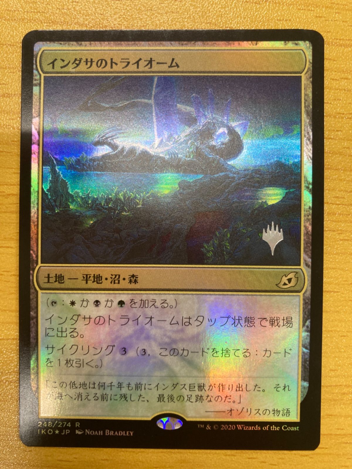 MTG インダサのトライオーム 日本語 foil プロモ - メルカリ