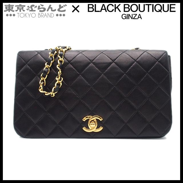 シャネル CHANEL マトラッセ フルフラップ チェーンショルダーバッグ 1 