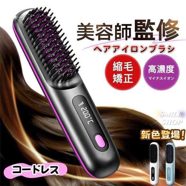 マイナスイオン ストレートブラシ 2700円