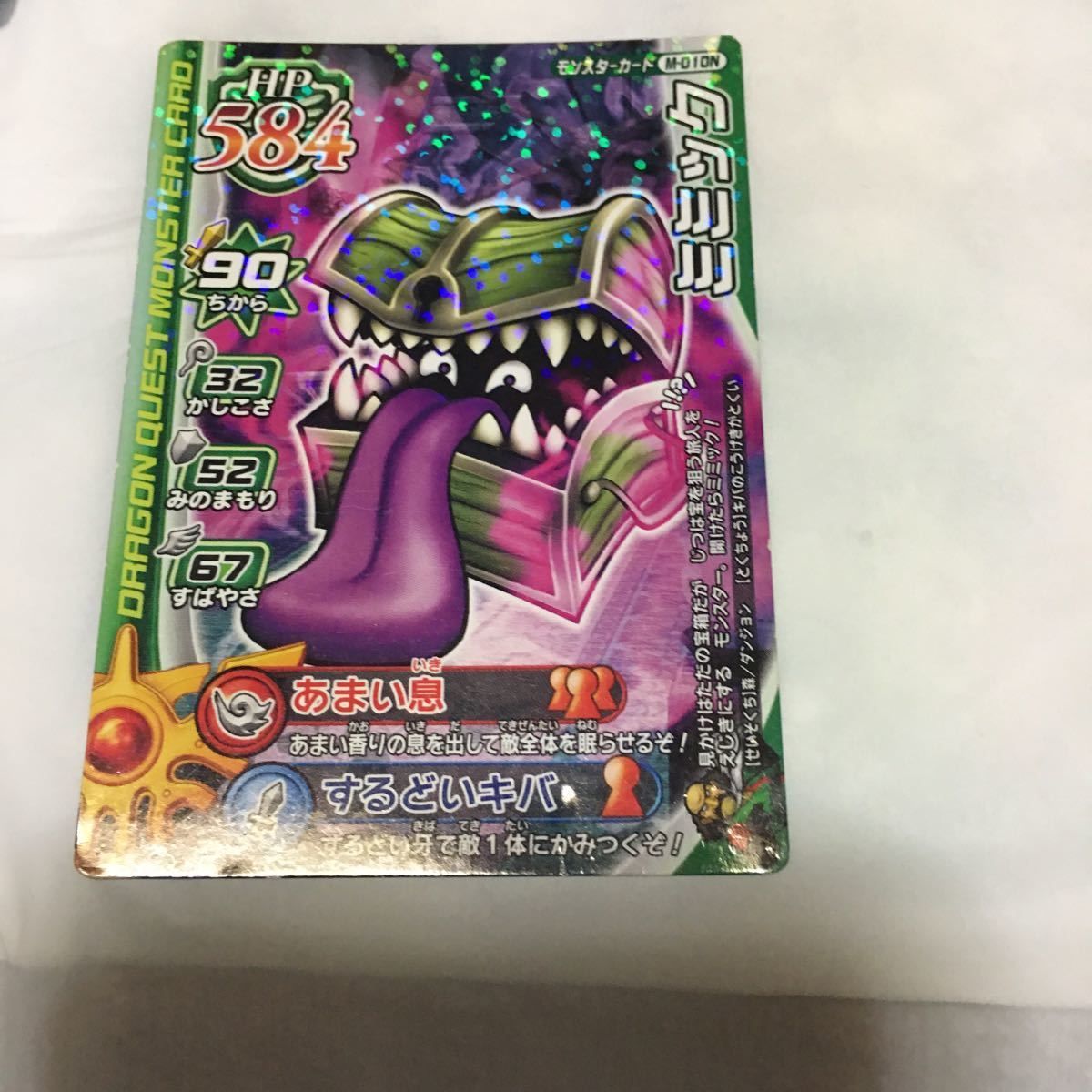 ドラゴンクエスト バトルロード レアカードまとめ売り 由 14 ドラゴンクエスト モンスター バトルロード カード まとめ レア