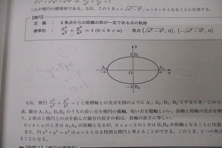 WI25-146 鉄緑会 高2数III 数学基礎・発展講座III/問題集/数学実戦講座III【テスト130回分付き】テキスト通年セット'19 3冊  00L0D - メルカリ