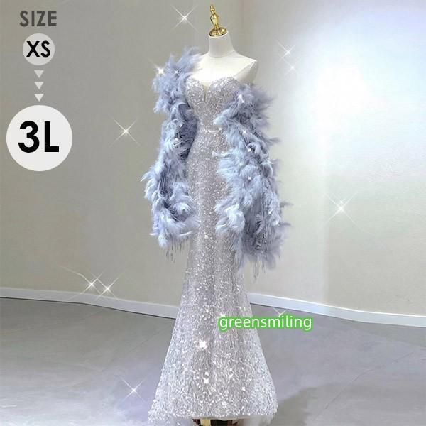 ドレス キラキラ ショール付き 大人 ピアノ 発表会 ロングドレス 演奏会 結婚式 母親 演奏会用ドレス