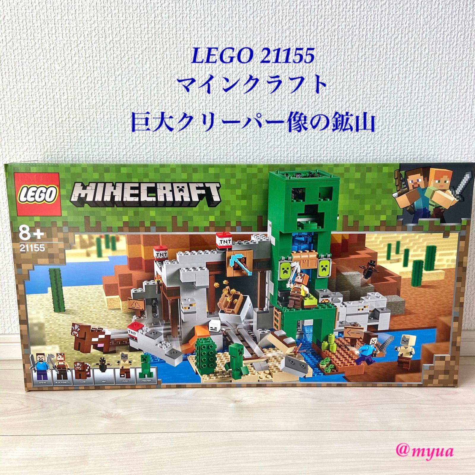 LEGO レゴ マインクラフト 巨大クリーパー像の鉱山 21155 新品 正規品