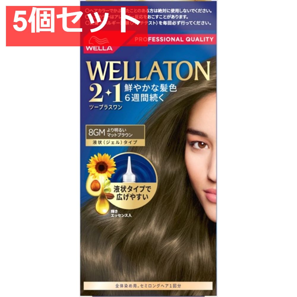 ウエラトーンツープラスワン 液状タイプ 8GM 5個セット まとめ売り