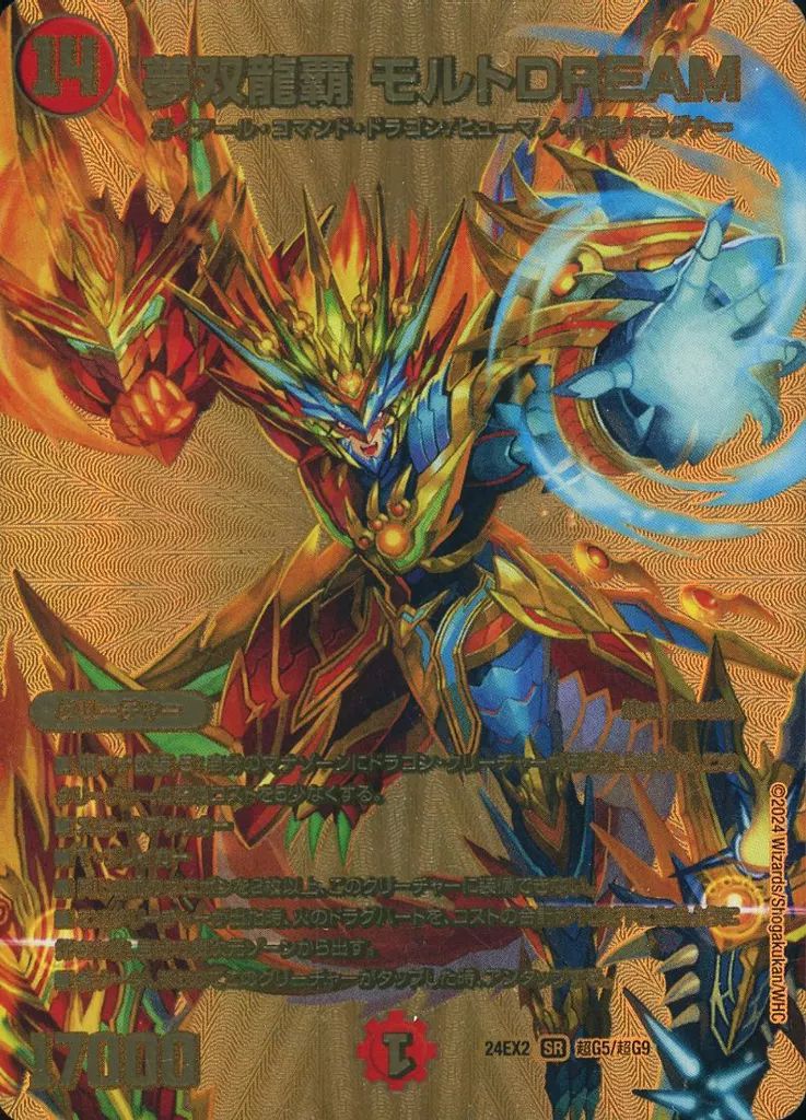 王道の革命ドギラゴン プロモ デュエルマスターズ 王道の革命 デュエル