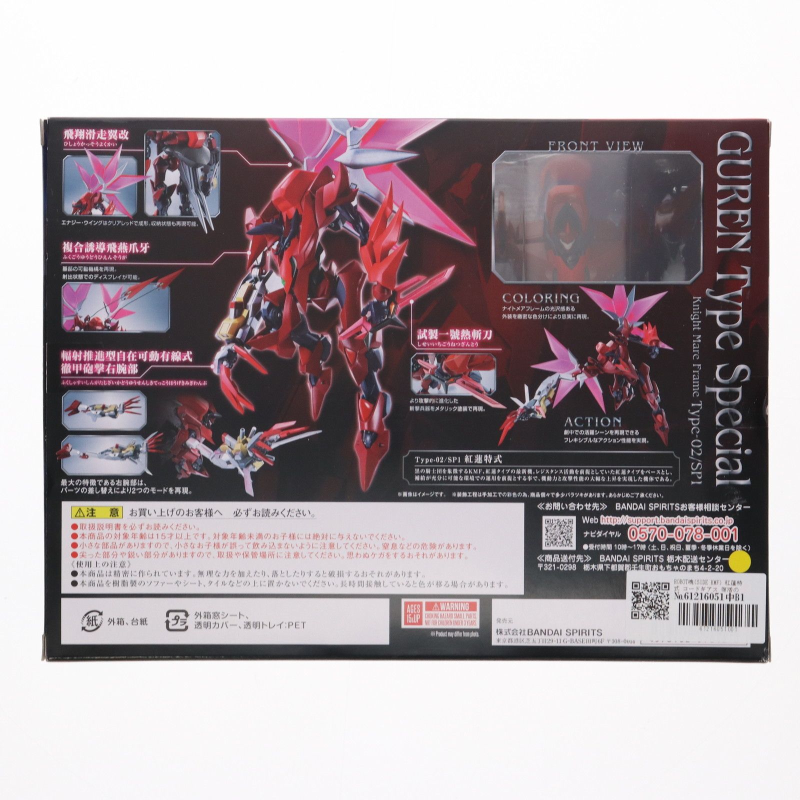 BANDAI - ROBOT魂(SIDE KMF) 紅蓮特式 コードギアス 復活のルルーシュ 完成品 可動フィギュア バンダイスピリッツ Amazon.co.jp: TAMASHII NATIONS ROBOT魂 コードギアス [SIDE