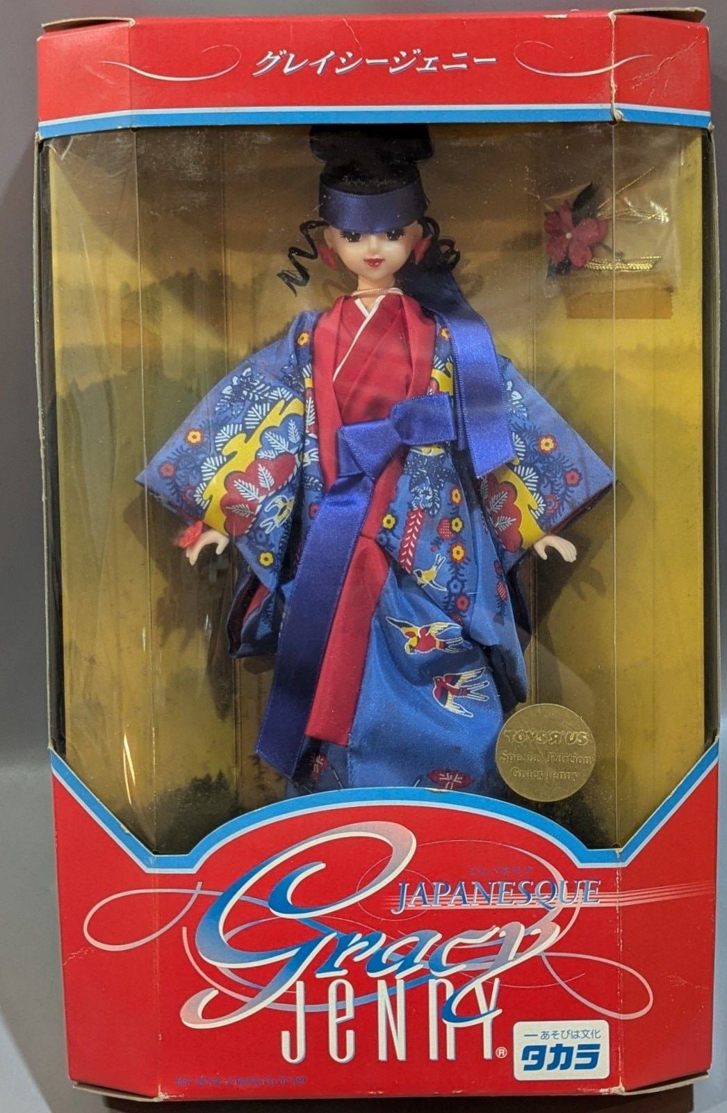 タカラ グレイシージェニー XIIII ジャパネスク 琉球スタイル
