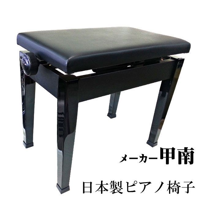 高低自在ピアノイス