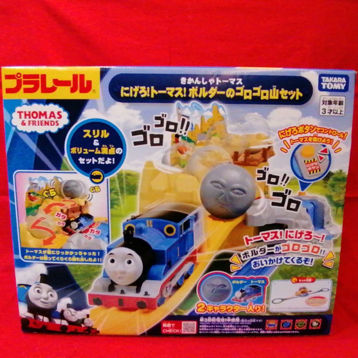 新品未開封 プラレール にげろ！トーマス！ボルダーのゴロゴロ山セット