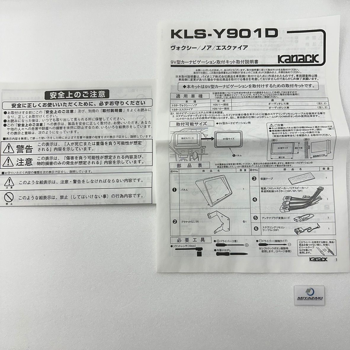 カナック企画 Pioneer パイオニア carrozzeria カロッツェリア 9V型