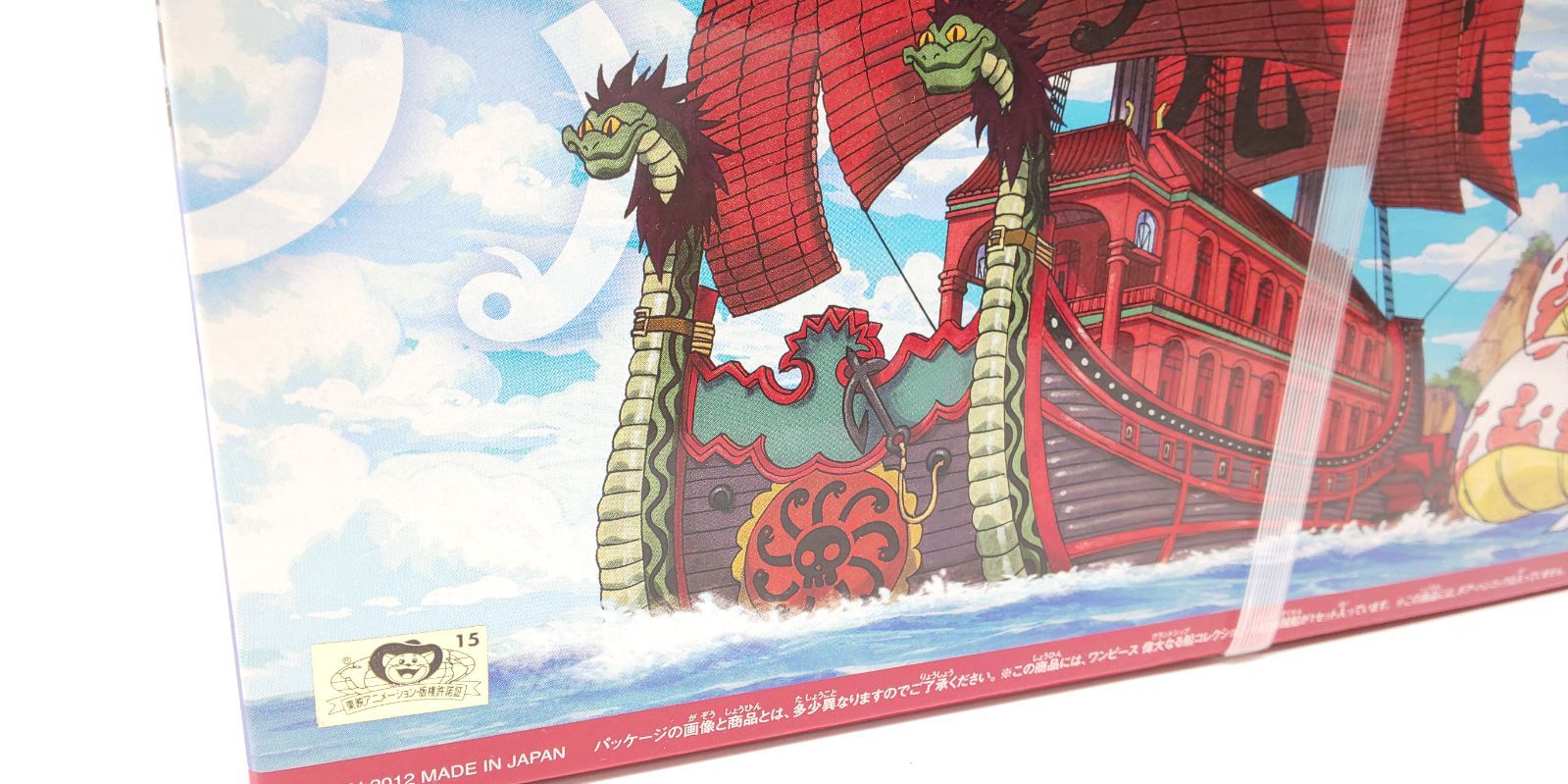 (未使用･未開封品)　ワンピース 偉大なる船(グランドシップ)コレクション 九蛇海賊船 (From TV animation ONE PIECE) 色分け済みプラモデル bt0tq1u Amazon | ワンピース 偉大なる船(グランドシップ)コレクション