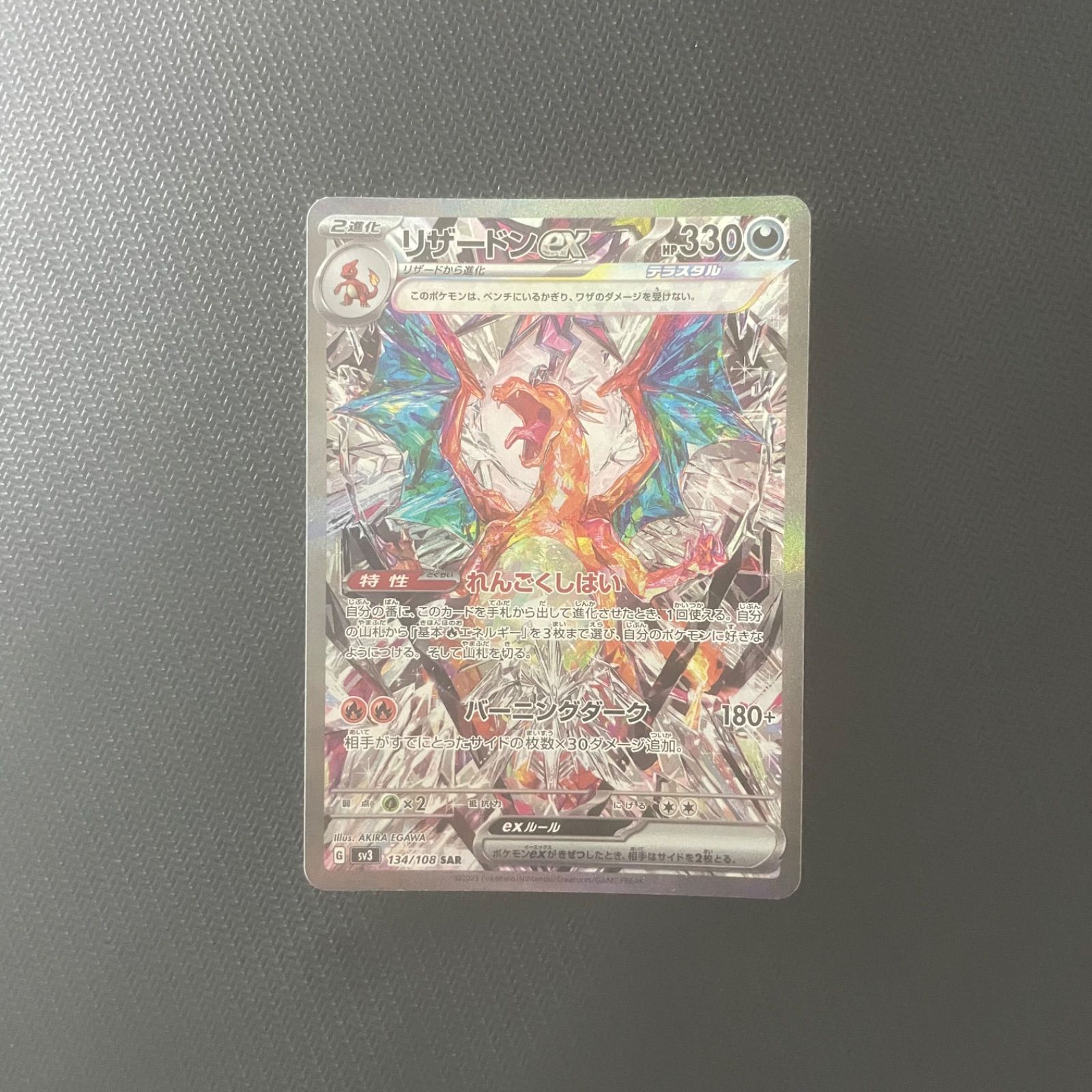 新品 値下げ リザードンex sar リザードンex (SAR)[sv4a]の価格