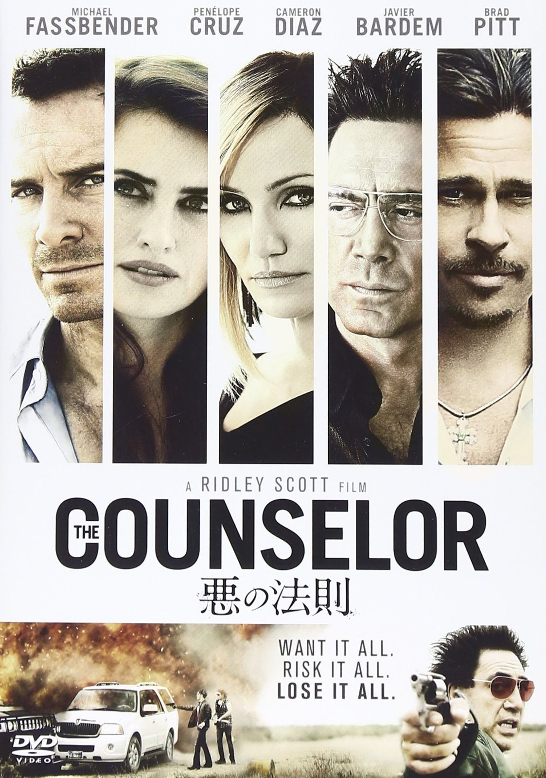 悪の法則 DVD