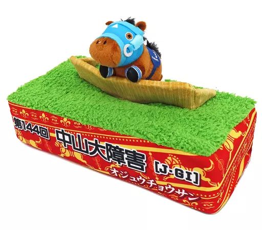 オジュウチョウサン たてがみ入りキーホルダー 0022 オジュウ