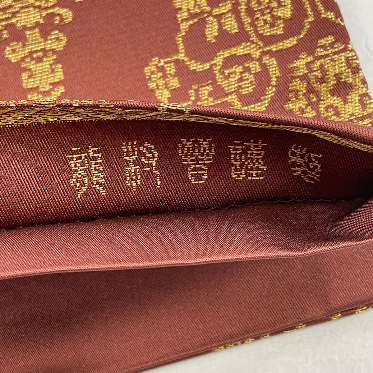 龍村晋 落款