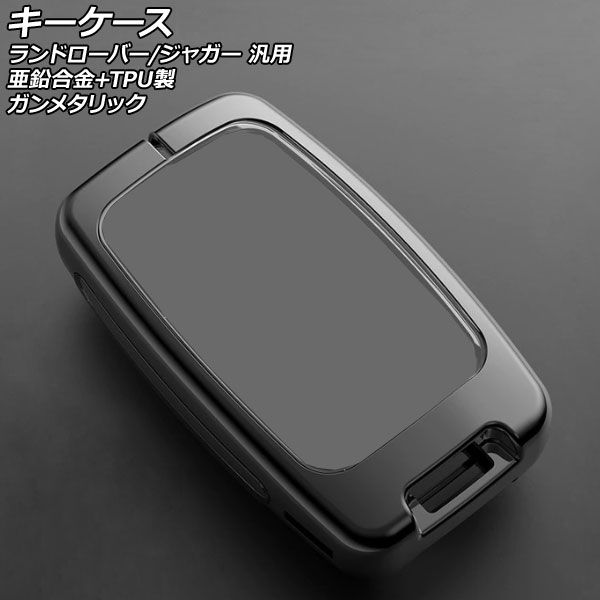 キーケース ガンメタリック 亜鉛合金+TPU製 ランドローバー/ジャガー 汎用 AP-AS761-GM