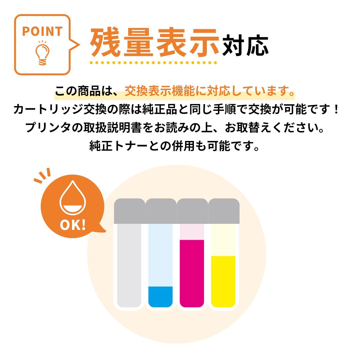 残量表示対応