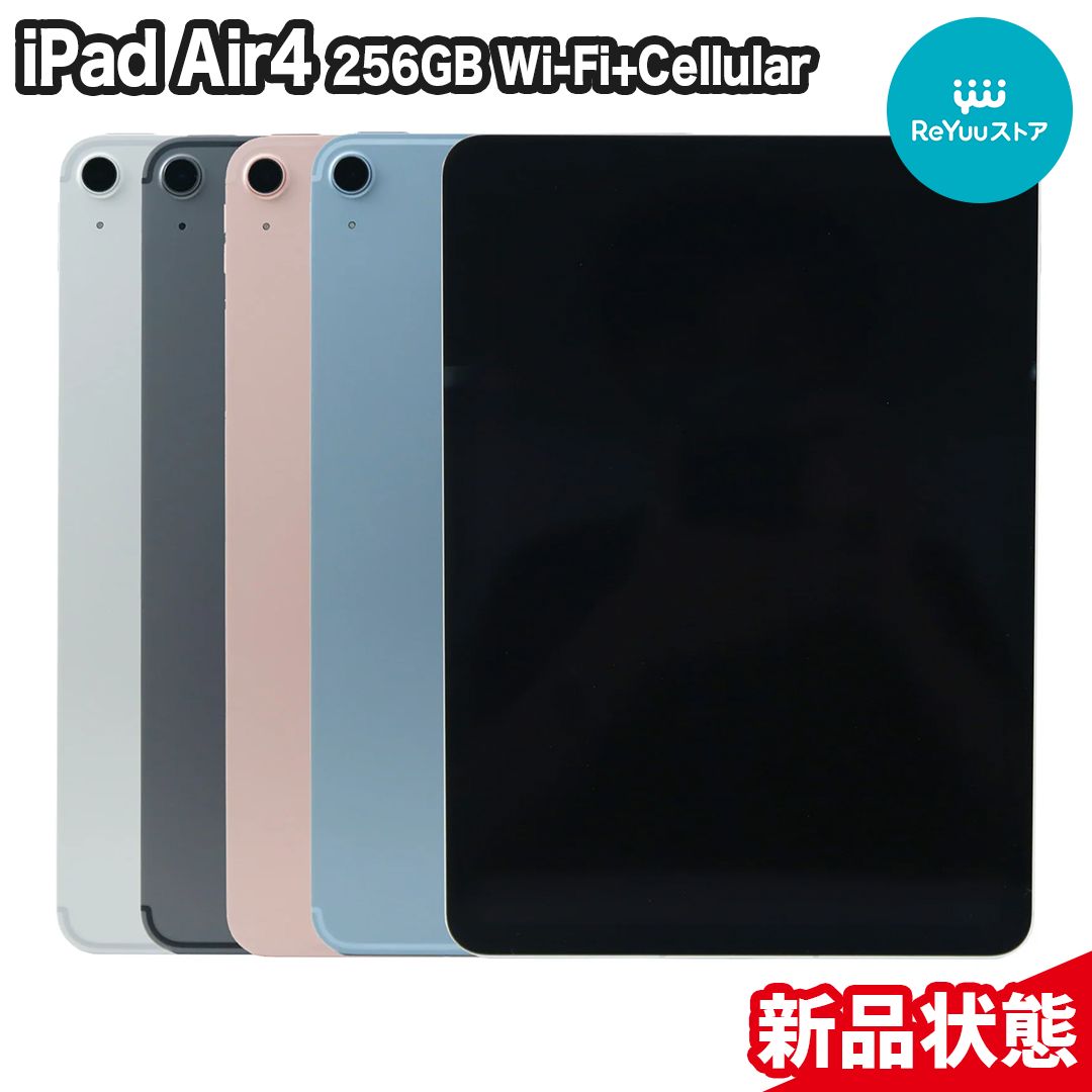 Apple iPad Air (第４世代) Wi-Fi Cellular 256GB ローズゴールド