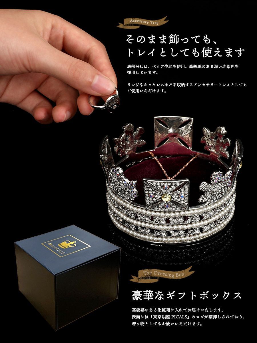 L019 ダイアモンド・ダイアデム 【ピィアース正規品】 東京銀座PICALS