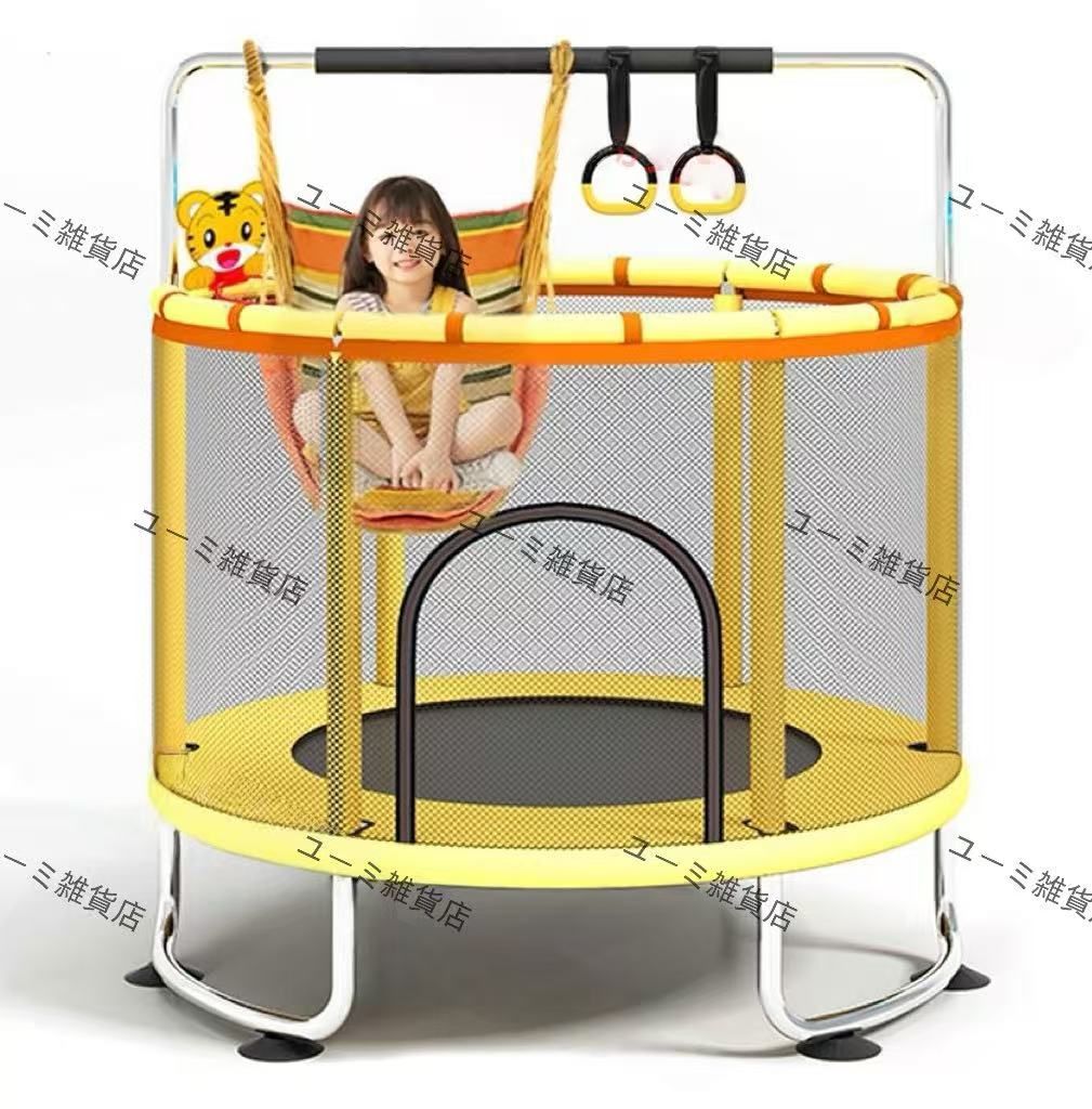 子供用トランポリン黄色　家庭用 大型 140cm 飛び出し防止保護　補助手すり付 子供用トランポリン黄色 家庭用 大型 140cm 飛び出し防止保護 補助