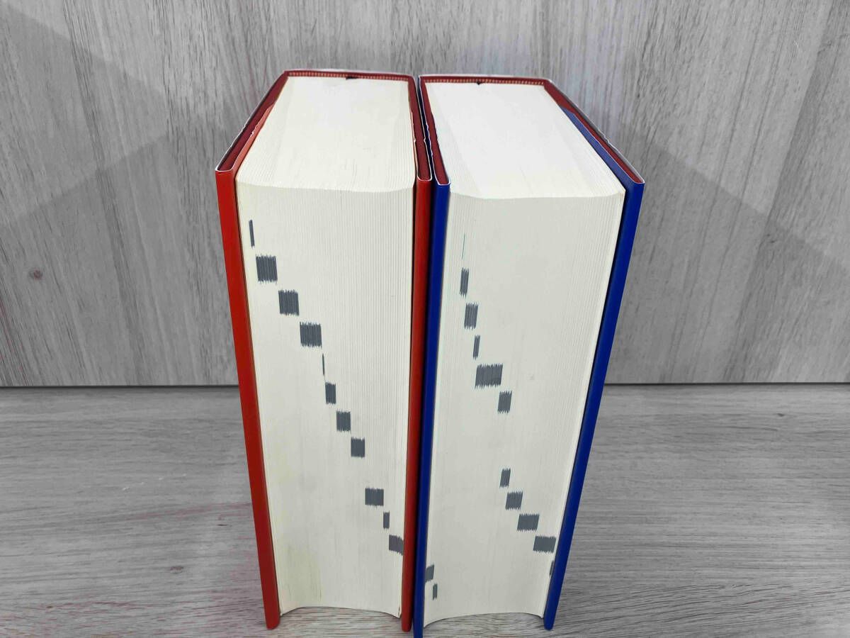 中国語大辞典 | 出版社 編 大東文化大学中国語大辞典編纂室⁄編集 2冊
