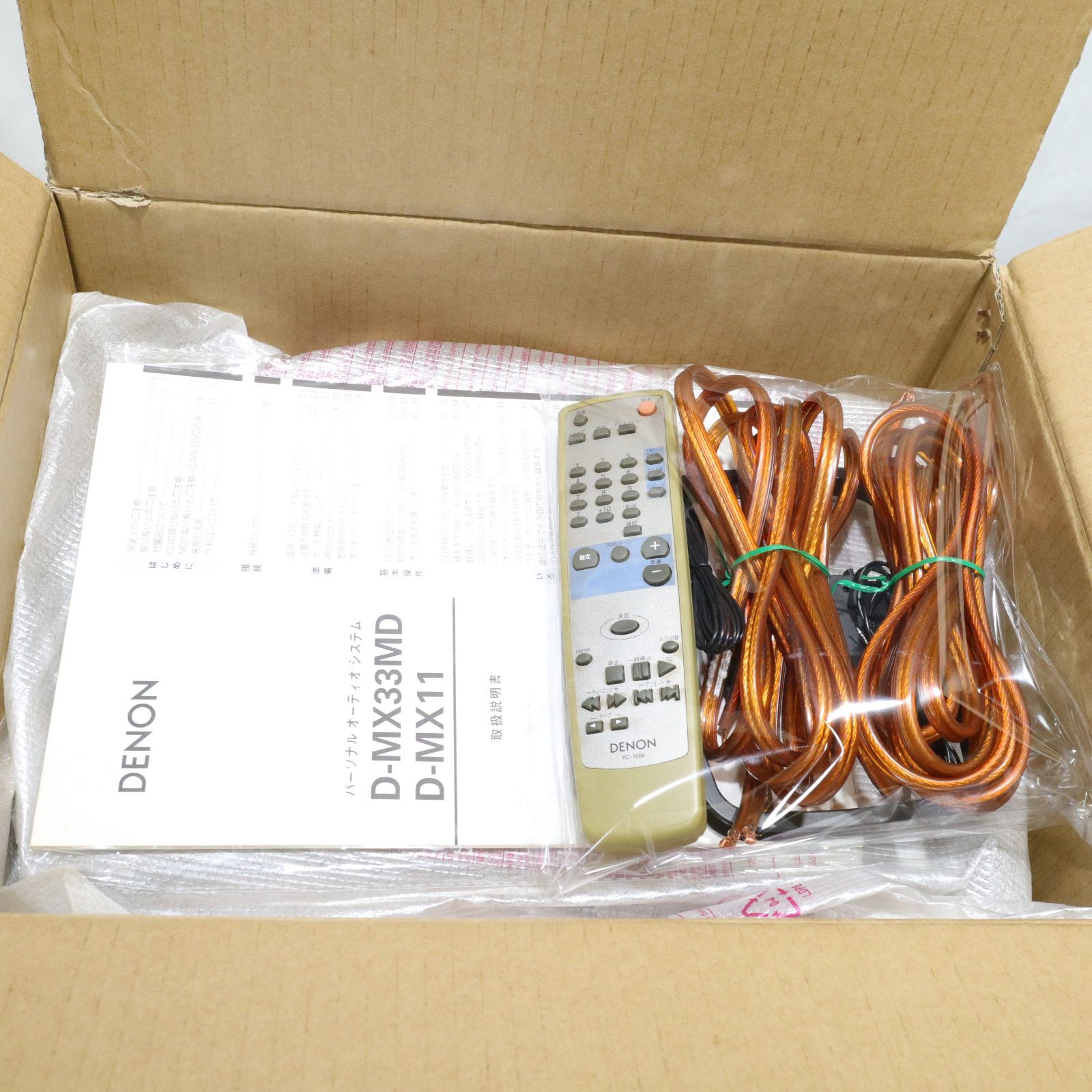スピーカーセット SC-MX33