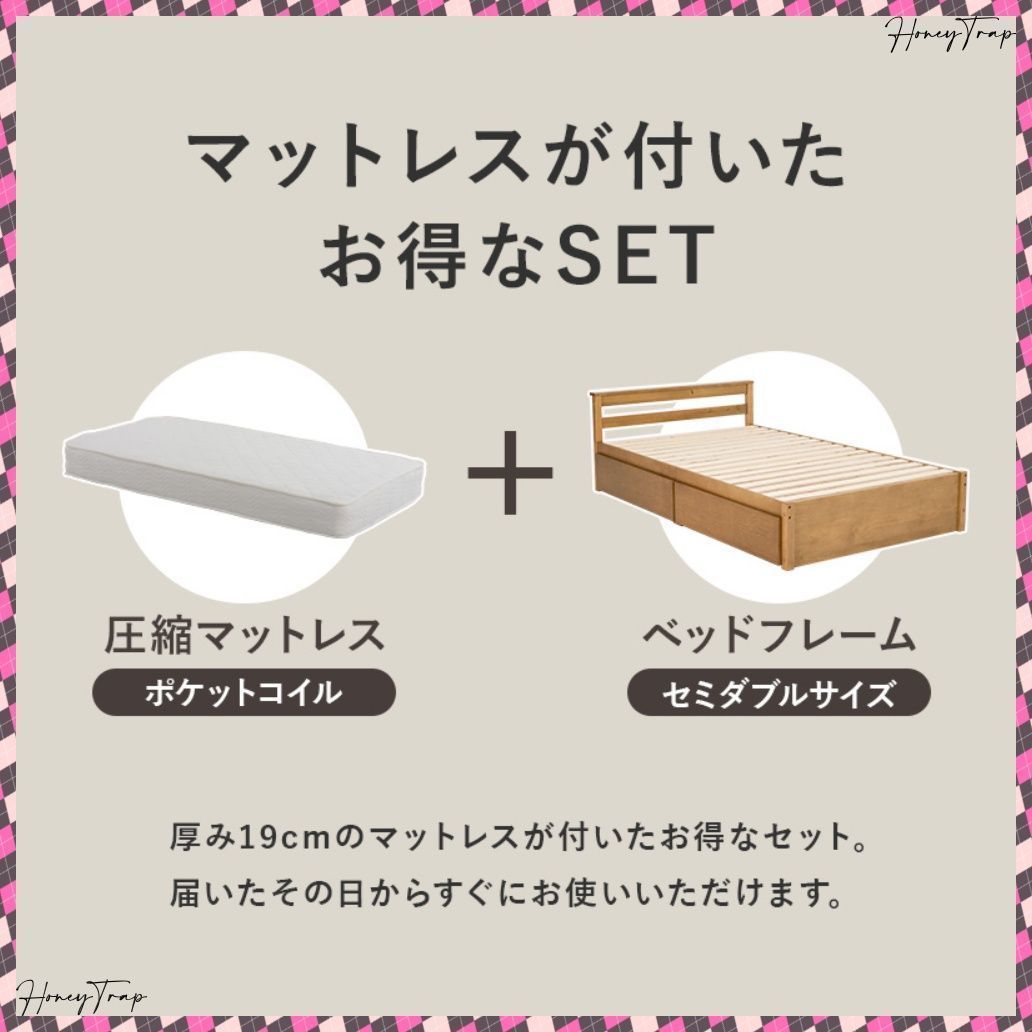 ベッドセミダブルベッド