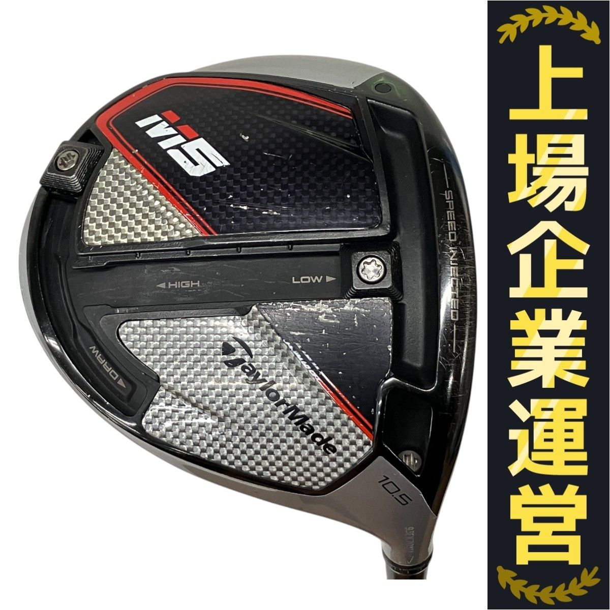 TaylorMade - 値下げTaylormade M5 ドライバーKurokage SR（中古、美品） M5｜テーラーメイド｜ドライバー｜中古ゴルフクラブを探す