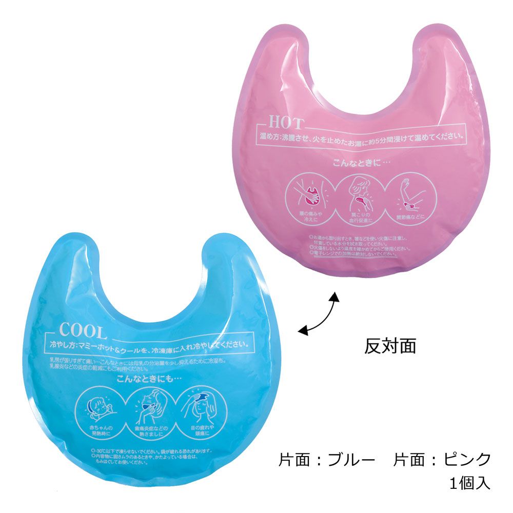 カネソン マミーホット＆クール 布カバー付 1セット 3個セット まとめ売り