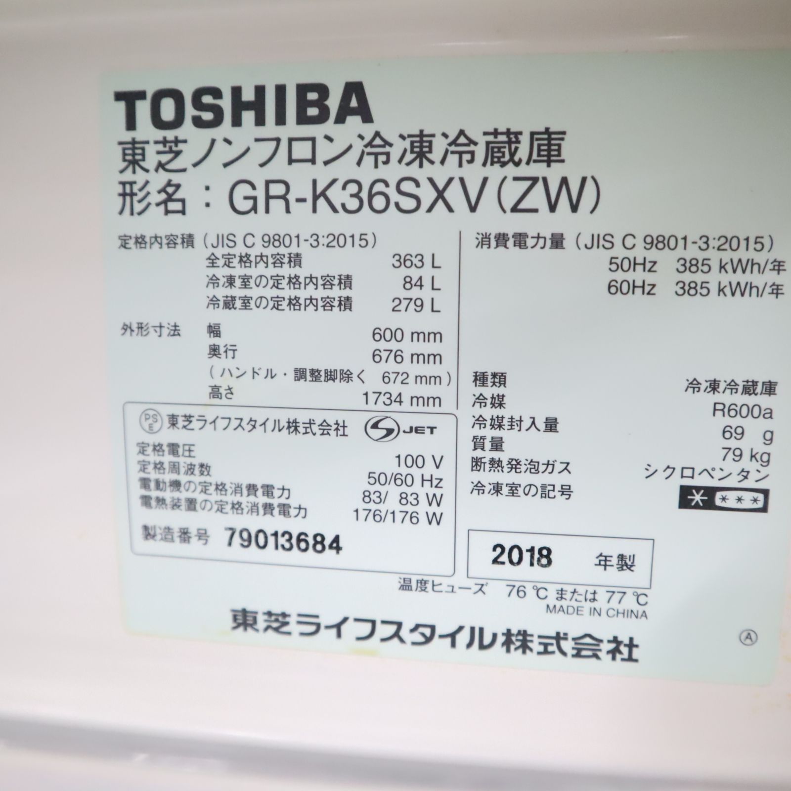 TOSHIBA GR-K36SXV(ZW) 冷蔵庫 363L TOSHIBA GR-K36SXV(ZW) 冷蔵庫 363L TOSHIBA 東芝ノンフロン冷凍冷蔵庫
