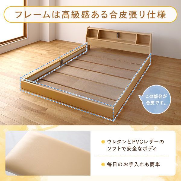 ベッド 低床 ロータイプ すのこ 木製 宮付き 棚付き コンセント