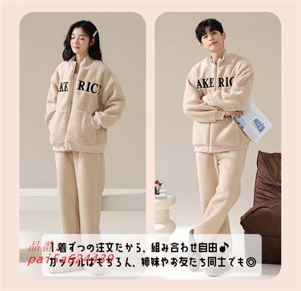 ペアパジャマ 冬 もこもこ ルームウェア 寝巻き かわいい 韓国部屋着 オシャレ ふわふわ 誕生日 長袖 裏起毛 暖かい 前開き pai5a624439