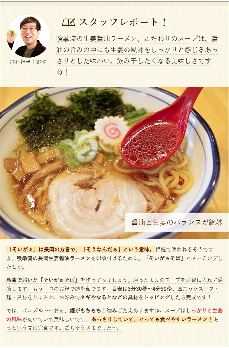 そいがぁそば