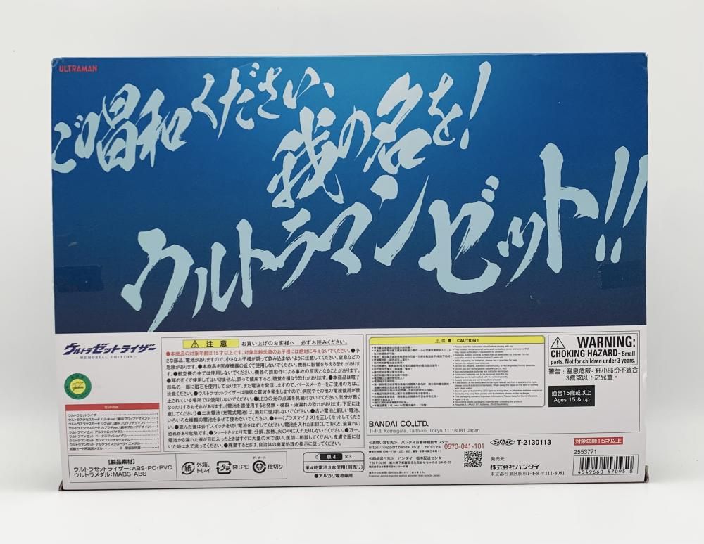 ウルトラマンZ