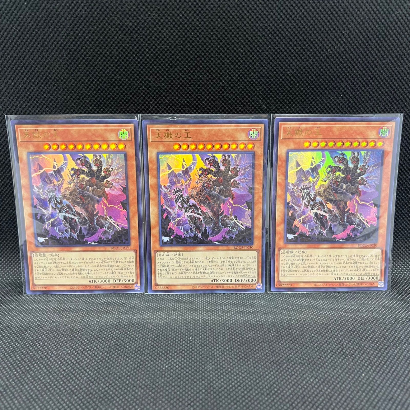 遊戯王 三幻神 プリズマ プリシク 未開封 3枚セット 遊戯王OCG 三幻神 3枚セット プリシク プリズマ - メルカリ