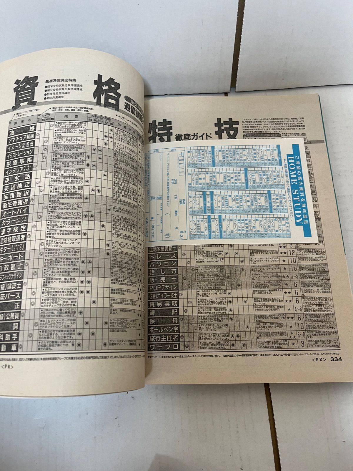 M.週間ビッグコミックスピリッツ 1993 8月23日/30日号 - メルカリ