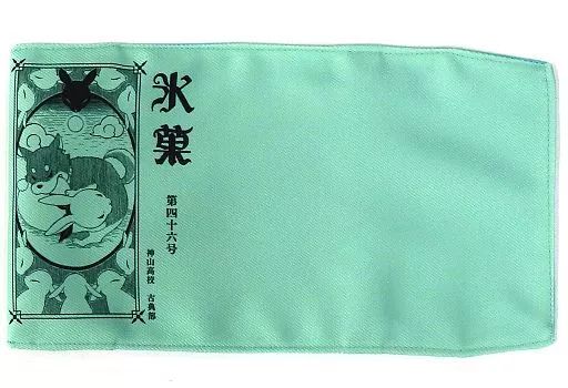ブックカバー 栞 文集 氷菓 第四十六号 ブックカバー くじ引き堂 氷菓 TVアニメ10周年記念くじ 10連セット 特典