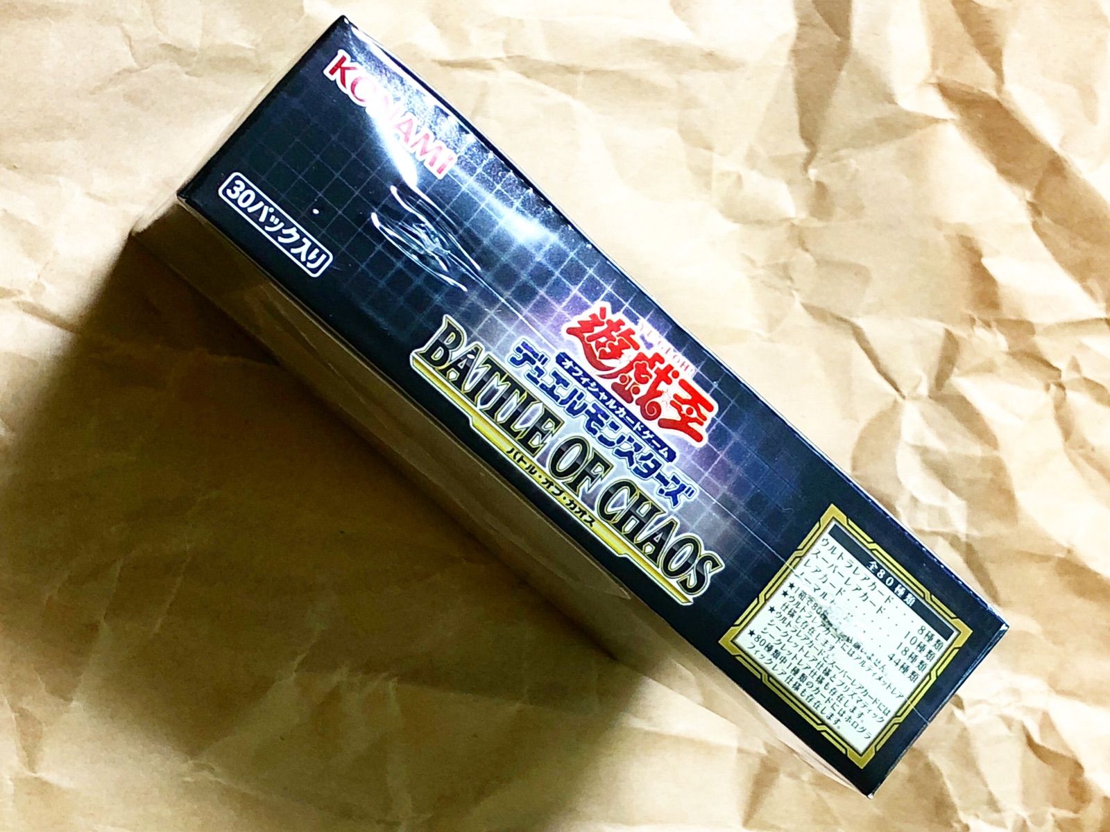 遊戯王　初回生産限定版　バトルオブカオス　＋1ボーナスパック Amazon.co.jp: 【1カートン】遊戯王 BATTLE OF CHAOS BOX (初回