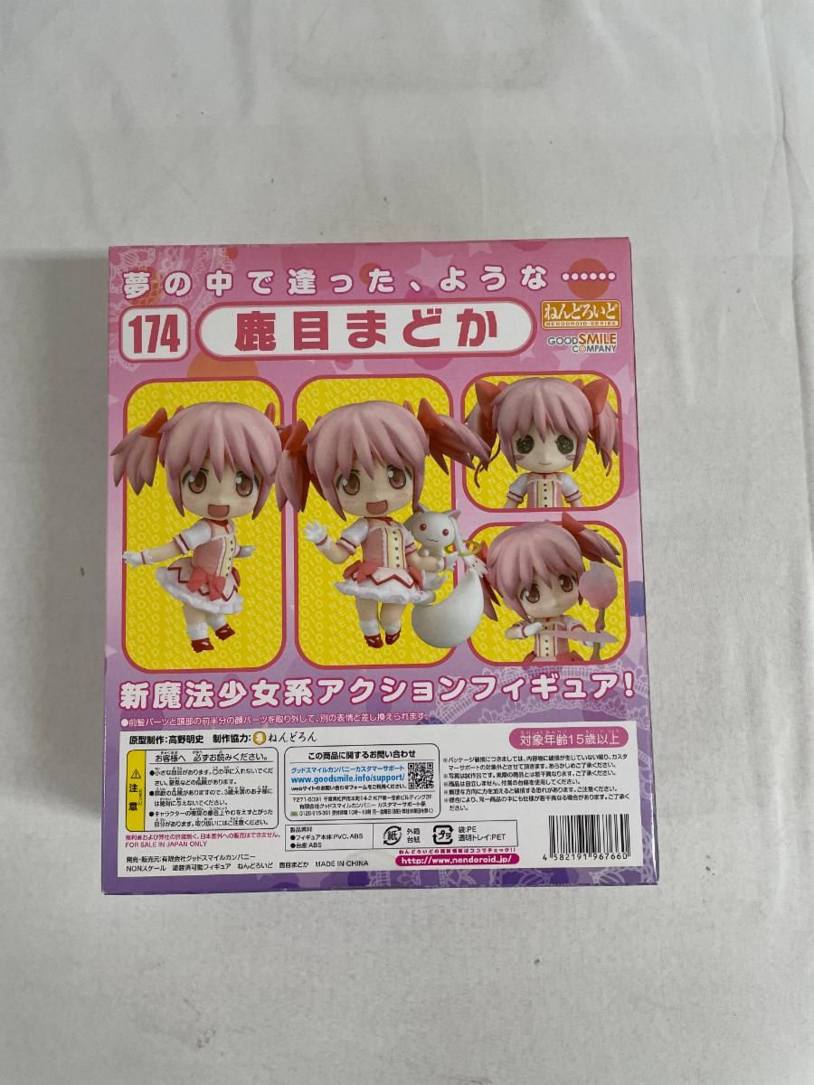 ねんどろいど　まどか☆マギカ　鹿目まどか　174　魔法少女 Amazon.co.jp: ねんどろいど 174 魔法少女まどか☆マギカ 鹿目