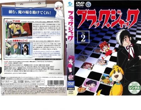 DVD-BOX ブラック・ジャック DVD COLLECTION 全2巻セット DVD-BOX ブラック・ジャック DVD COLLECTION 全2巻セット DVD