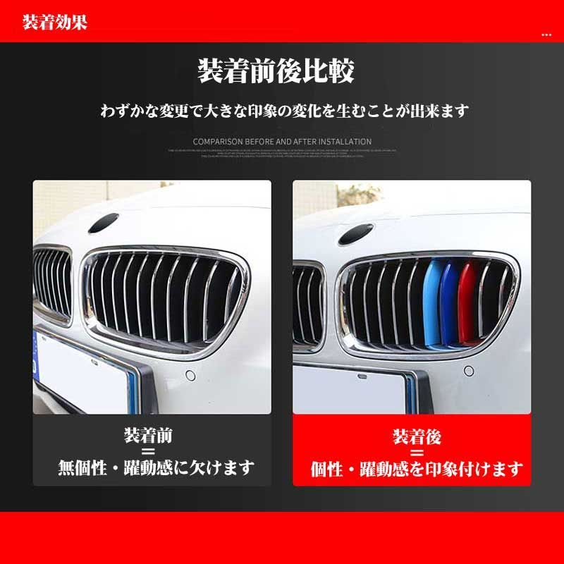 BMW7(G11/G12)前期 Mカラー グリルフィン(15〜18年）9フィン