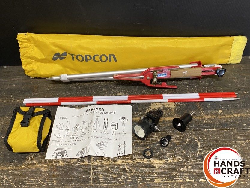 引き取り限定】【中古品】TOPCON トプコン ピンポール プリズムセット 