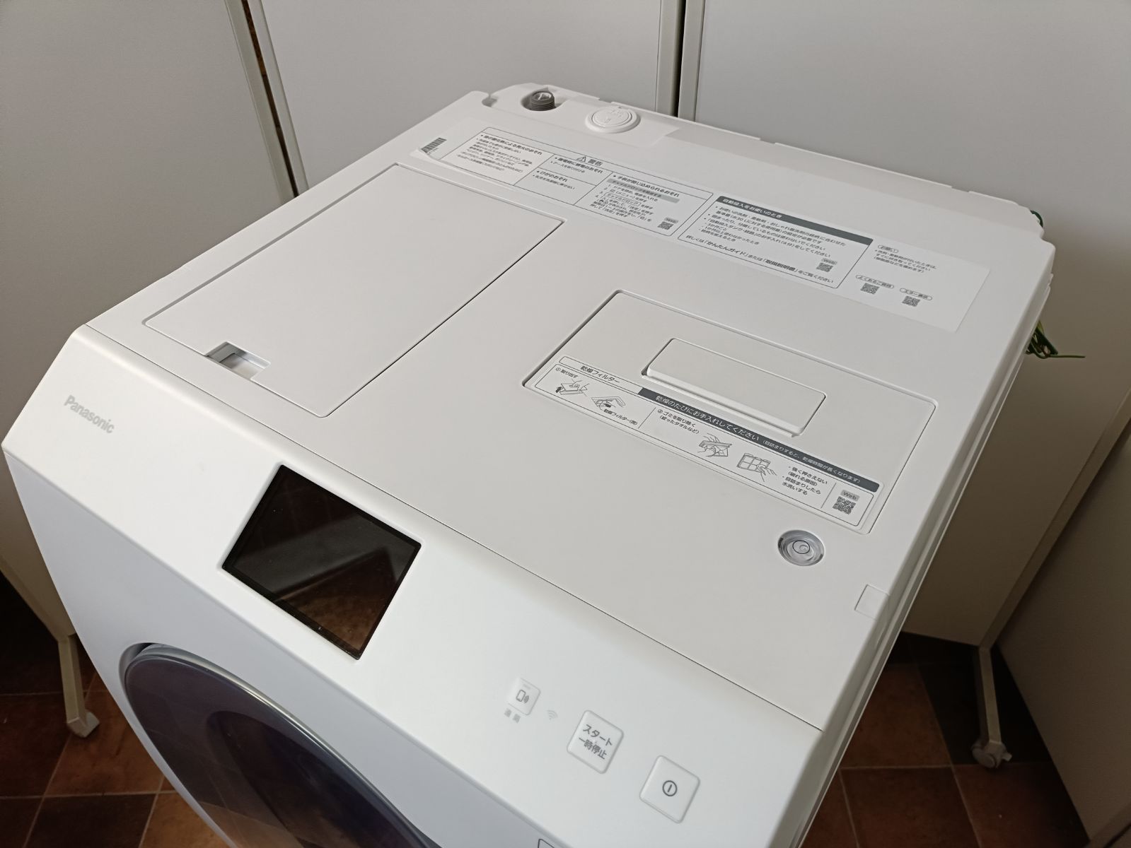 ななめドラム洗濯乾燥機