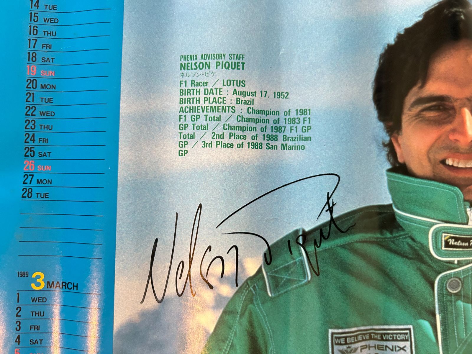 ネルソン ピケ サイン 色紙 ネルソン ピケ サイン 色紙