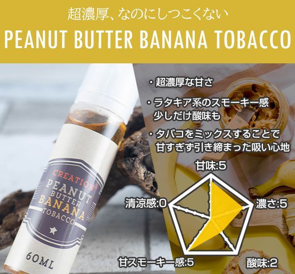 濃煙 厚い こだわりオリジナルリキッド