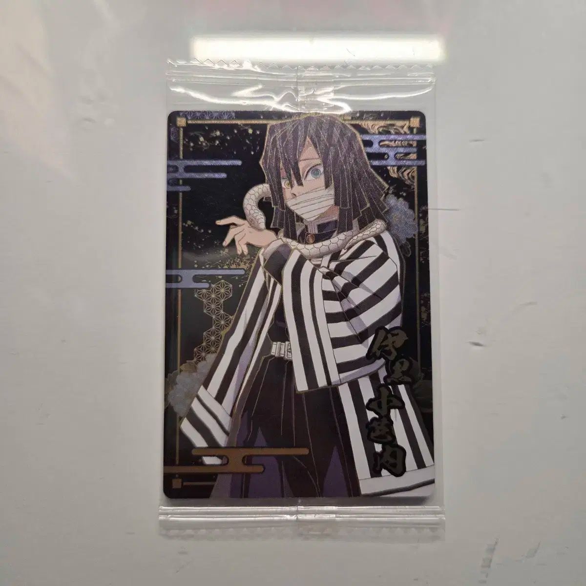 鬼滅の刃 鬼滅の刃 ウエハース 第8弾 トレカ ディスカウント (伊黒 小