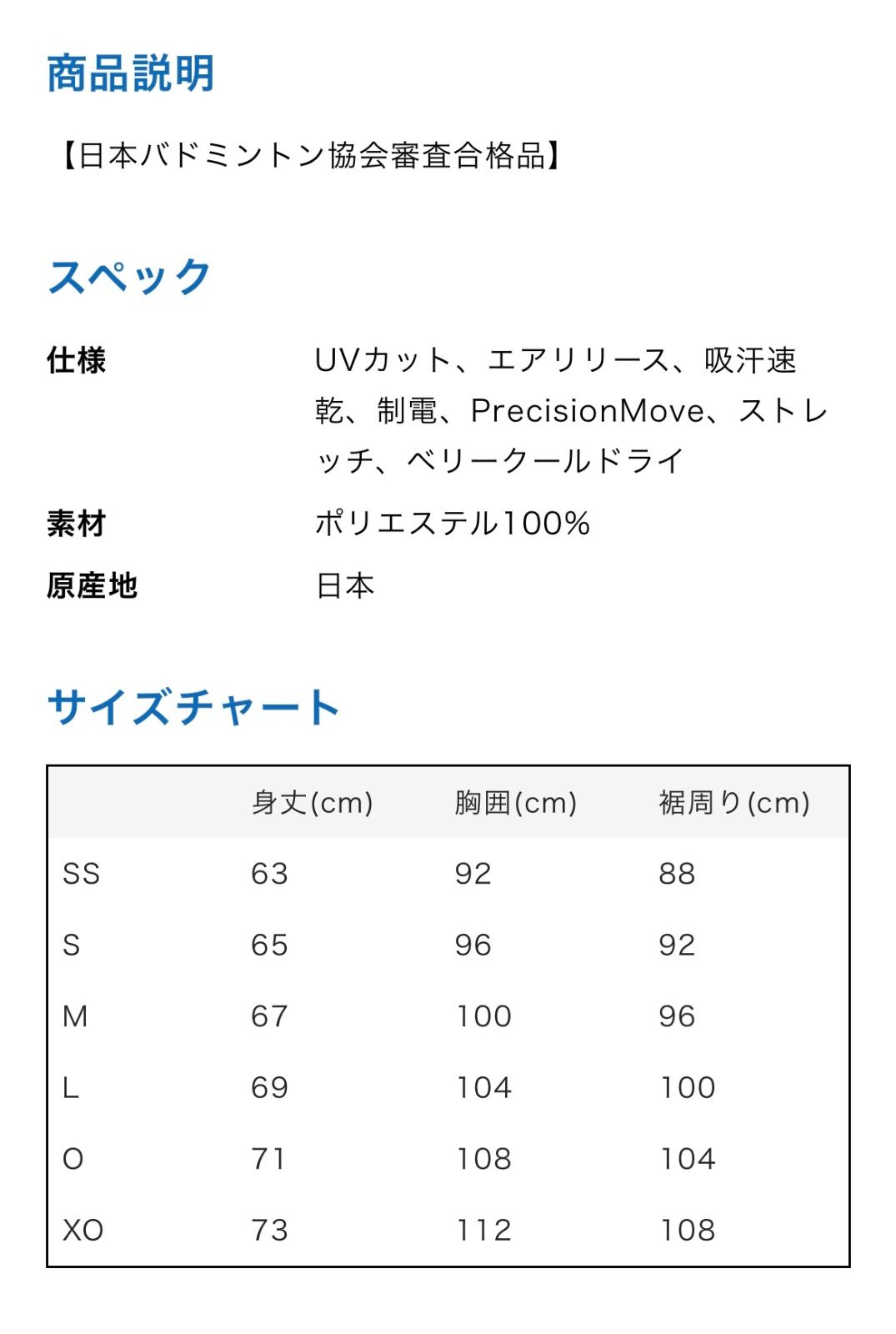 ゲームシャツ10668