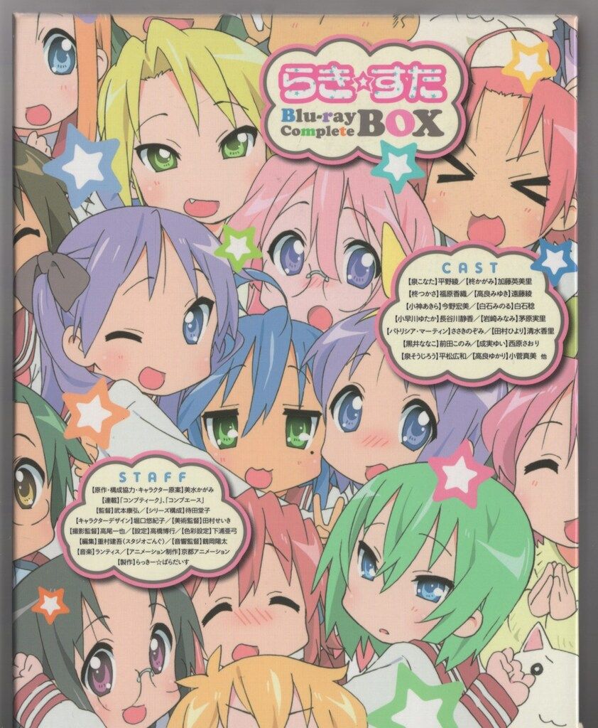 アニメBlu-ray らき☆すた Blu-ray Complete BOX 【公式通販】
