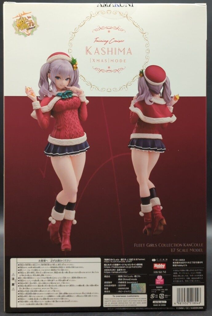 ホビージャパン 鹿島【Xmas】mode Amazon.co.jp: 艦隊これくしょん 艦これ 鹿島【Xmas】mode 通常