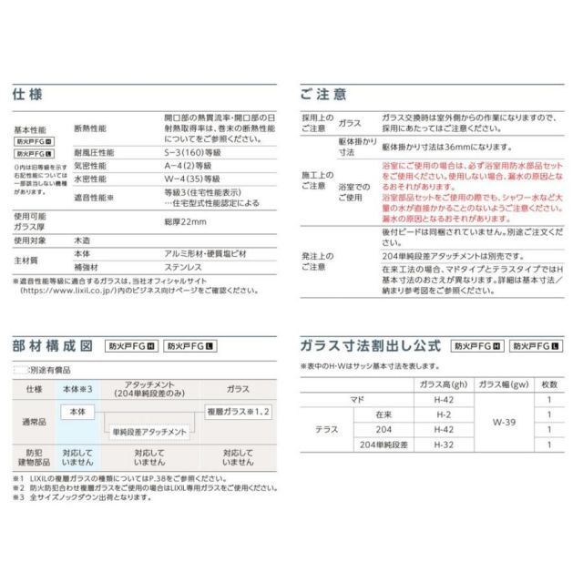 リクシル 防火戸 FG-L ＦＩＸ窓 サッシ寸法 041038 W450×H450 mm アングル付枠 アルミ樹脂複合サッシ 断熱 ＦＩＸ窓 LIXIL リフォーム DIY リクシル 防火戸 FG-L ＦＩＸ窓 サッシ寸法 041038 W450×H450 mm
